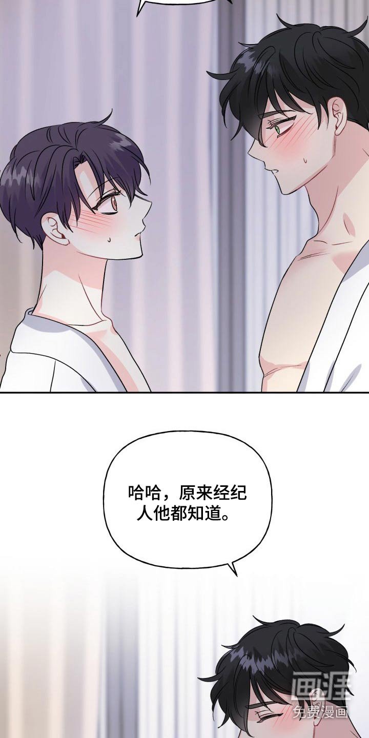 第132章：【外传】过分