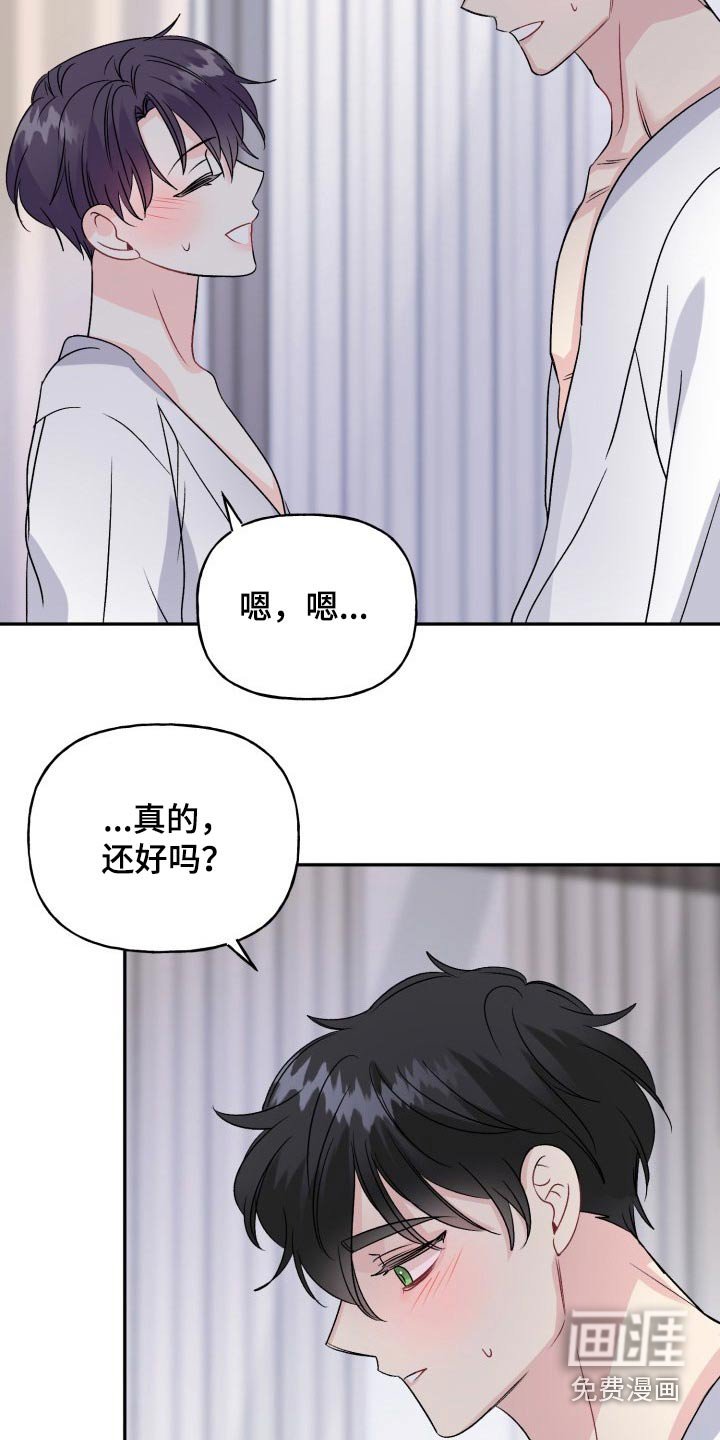 第132章：【外传】过分