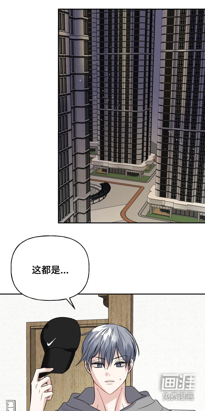 第132章：【外传】过分