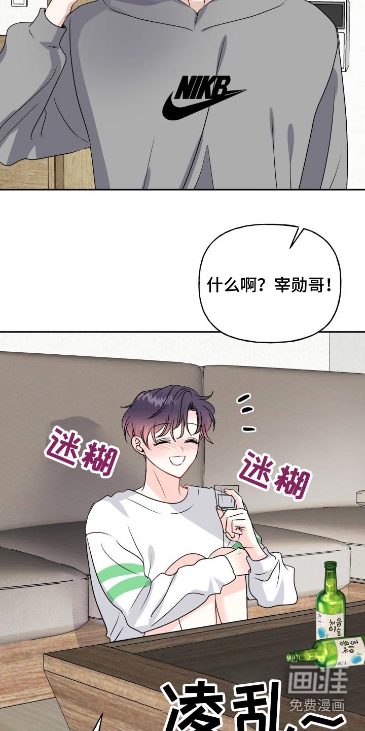 第132章：【外传】过分