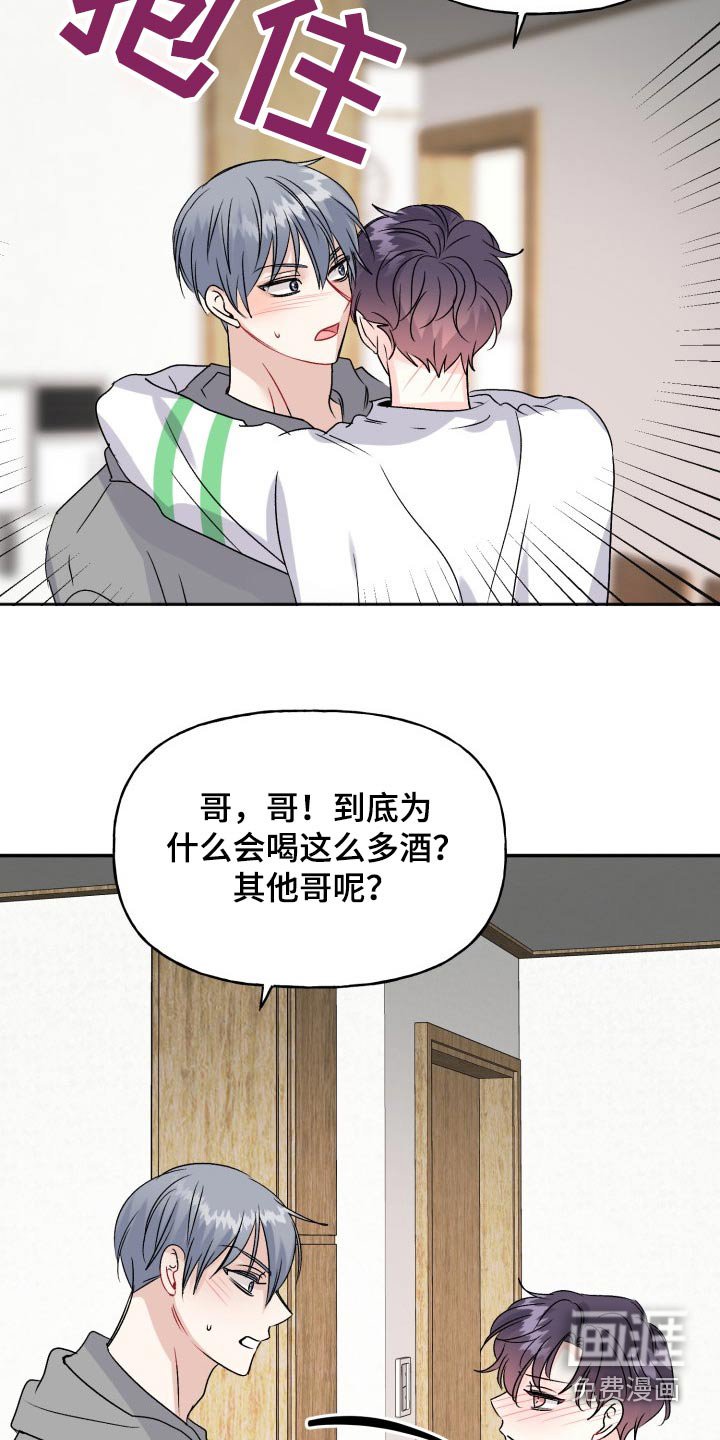 第132章：【外传】过分