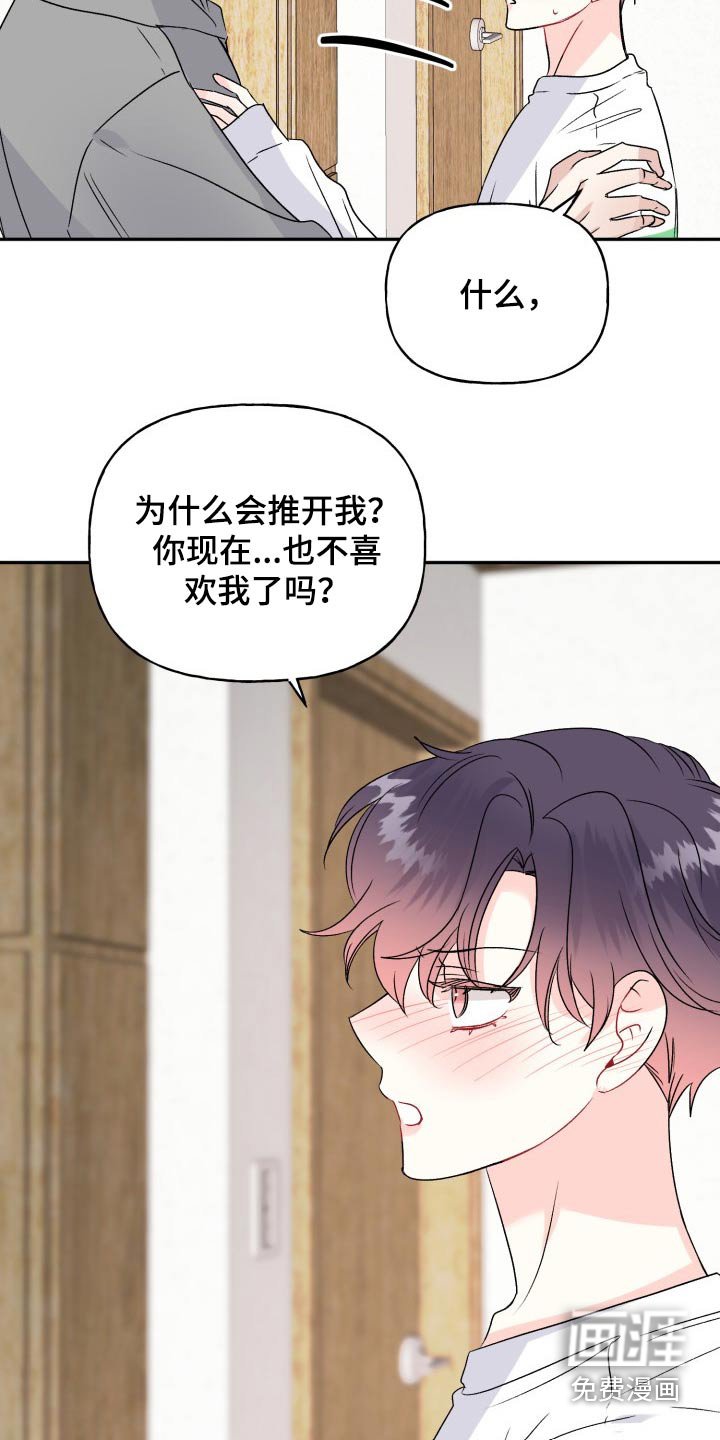 第132章：【外传】过分