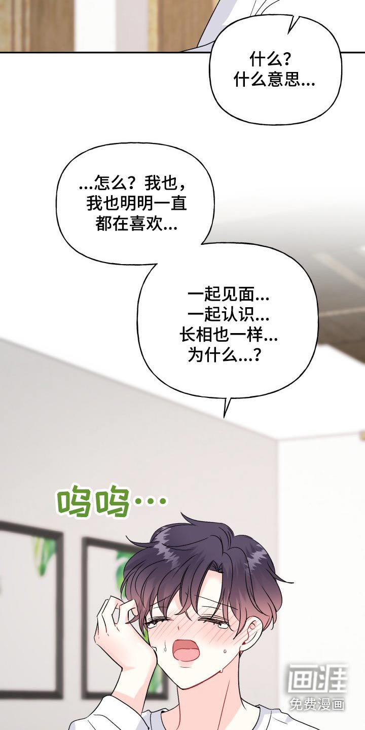 第132章：【外传】过分