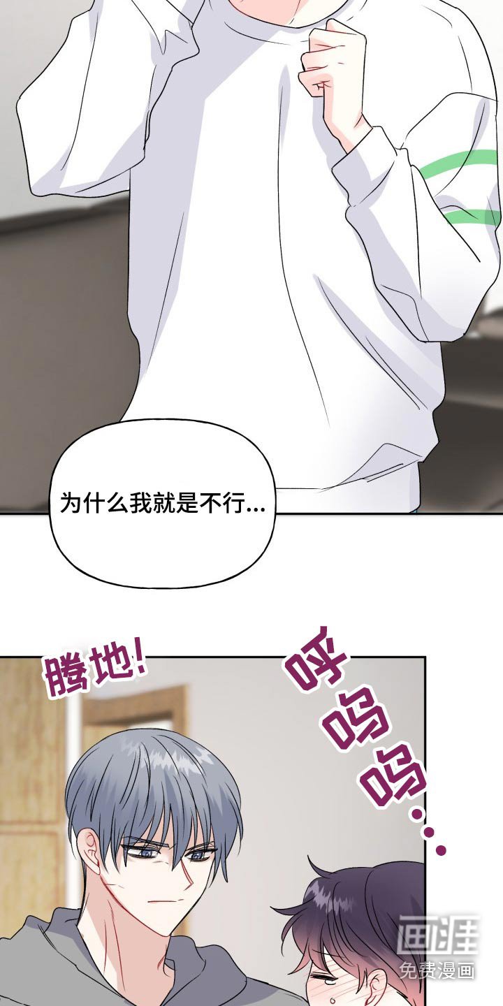 第132章：【外传】过分