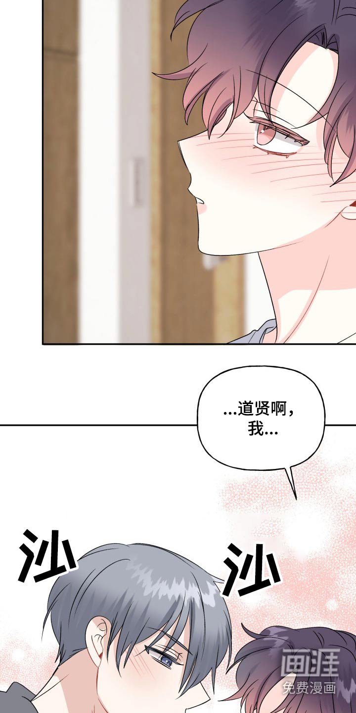 第132章：【外传】过分