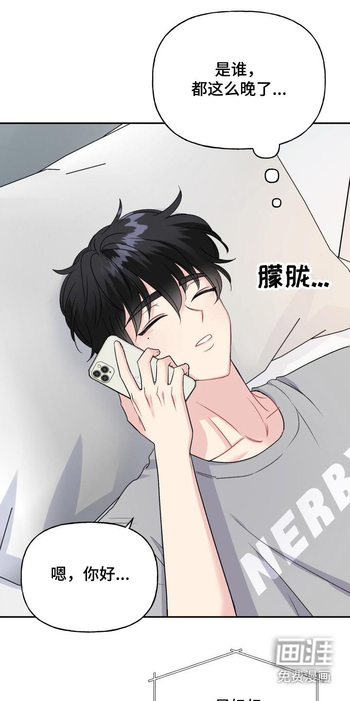 第133章：【外传】秘密