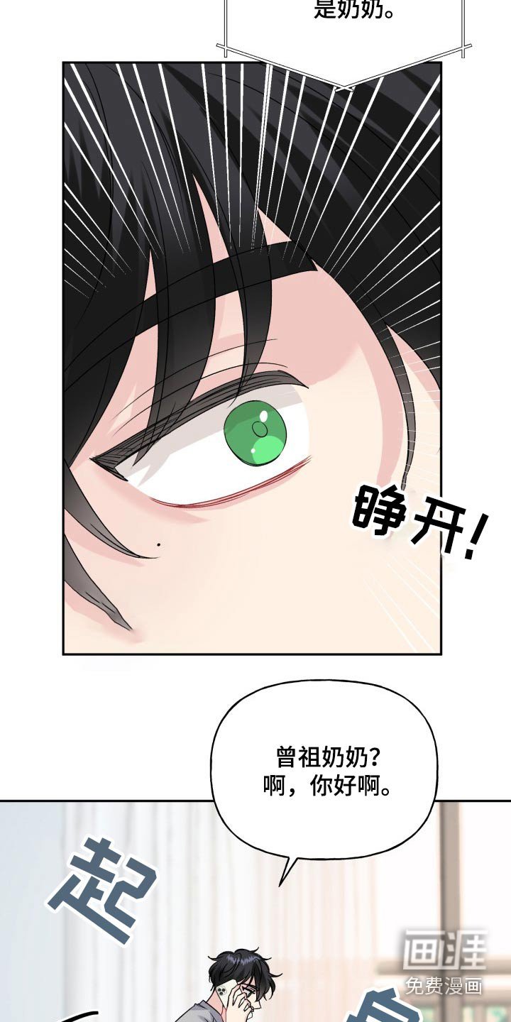 第133章：【外传】秘密