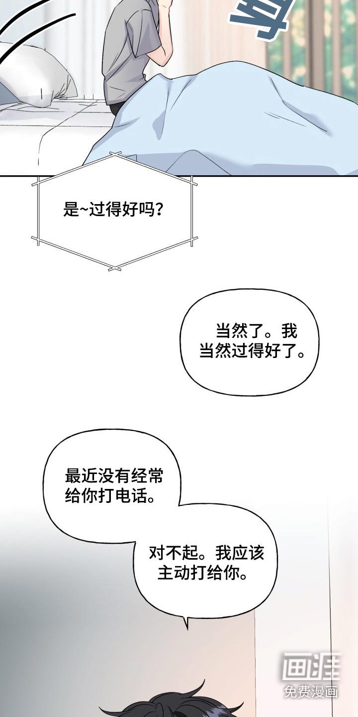 第133章：【外传】秘密