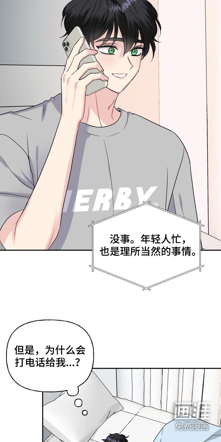 第133章：【外传】秘密