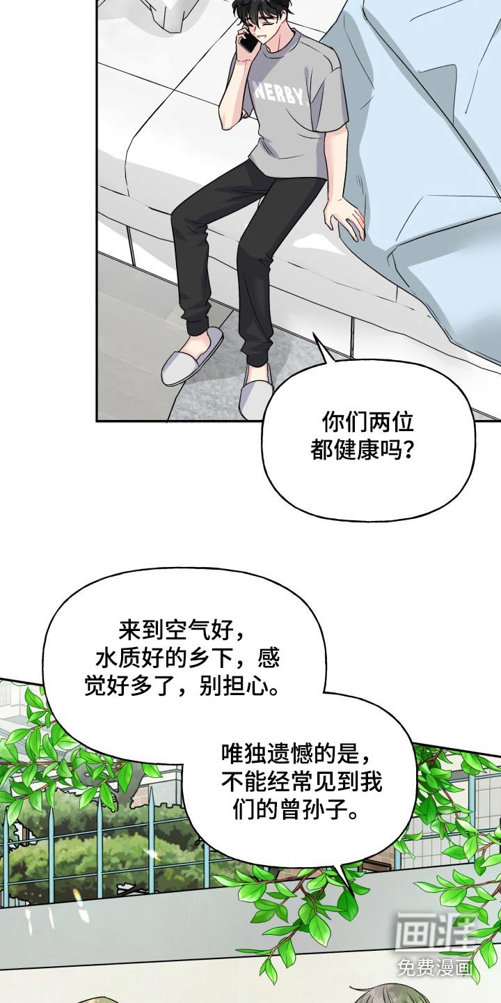 第133章：【外传】秘密