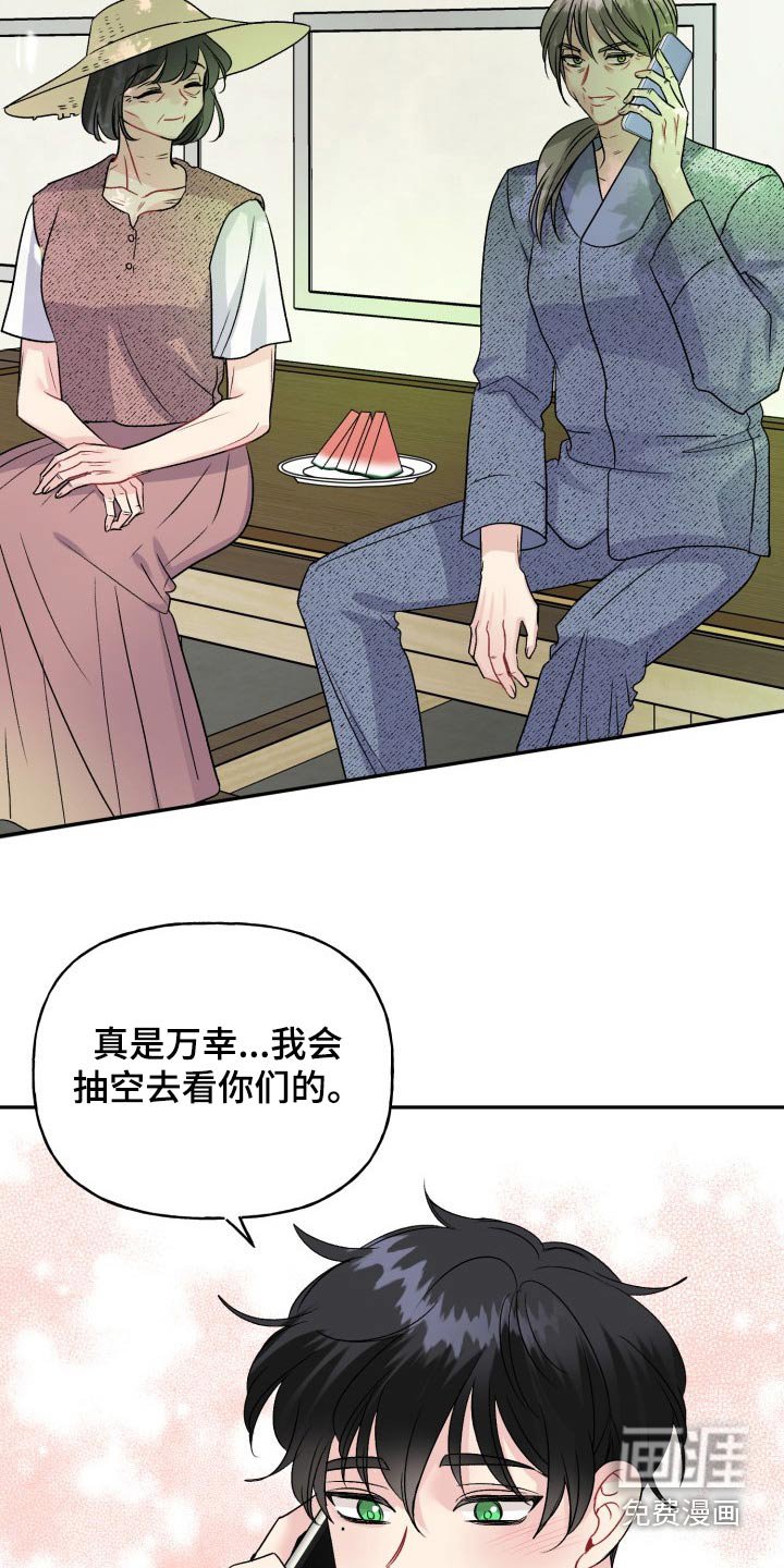 第133章：【外传】秘密