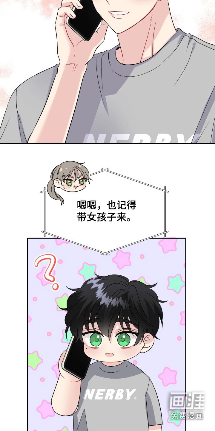 第133章：【外传】秘密