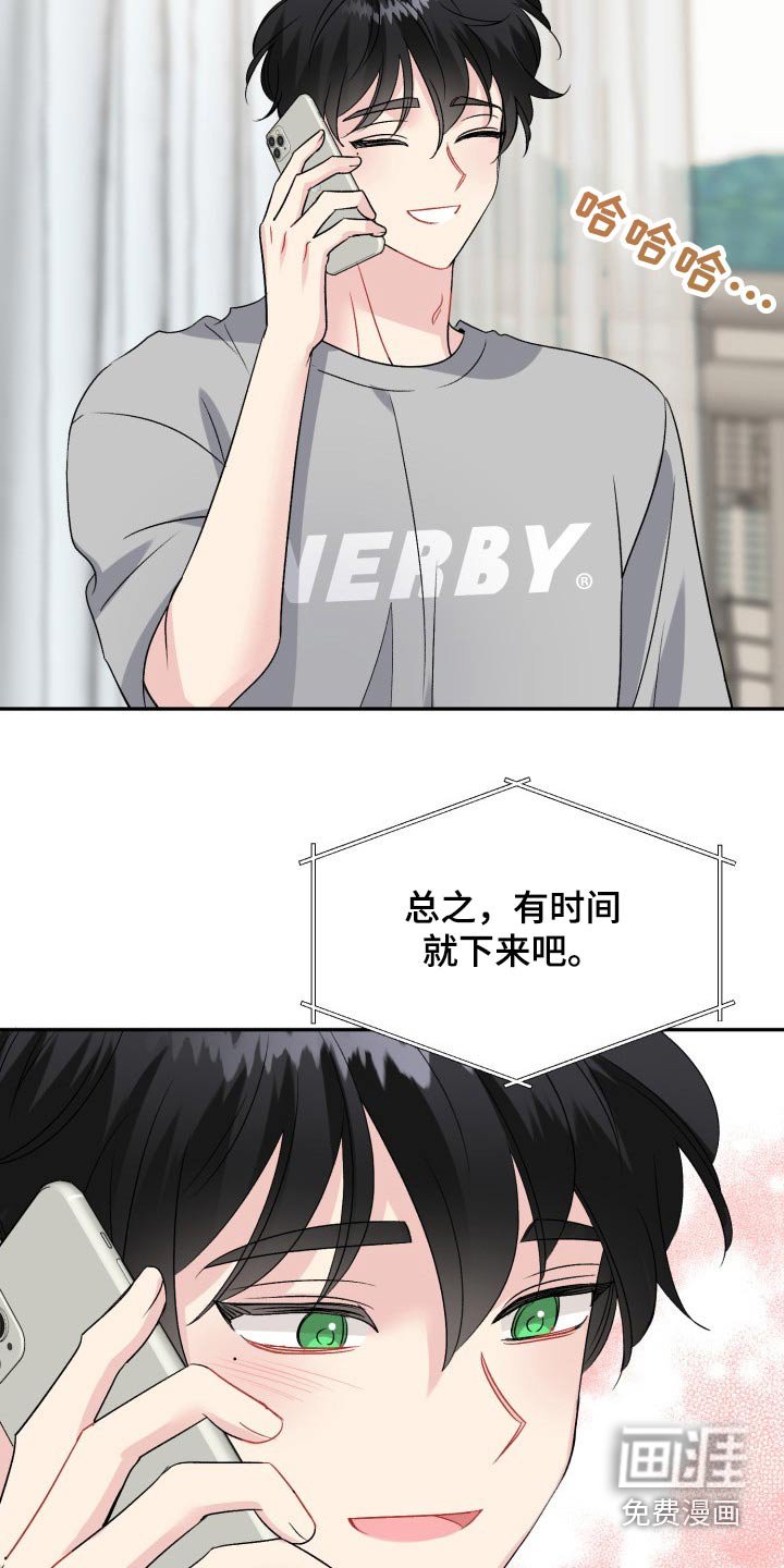 第133章：【外传】秘密