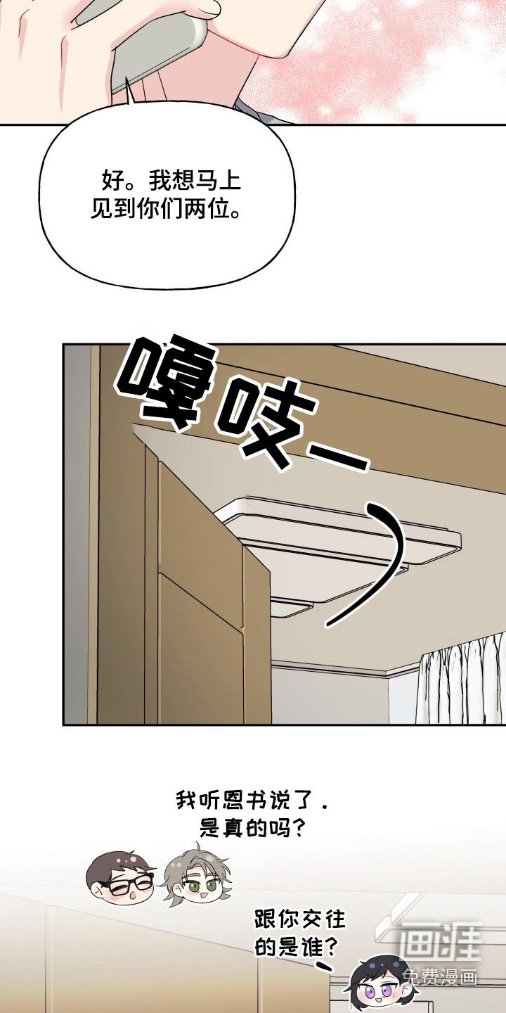 第133章：【外传】秘密