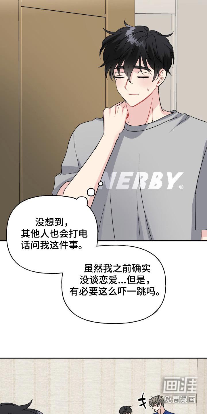 第133章：【外传】秘密