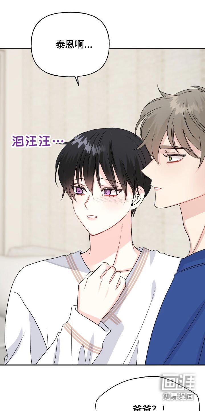 第133章：【外传】秘密