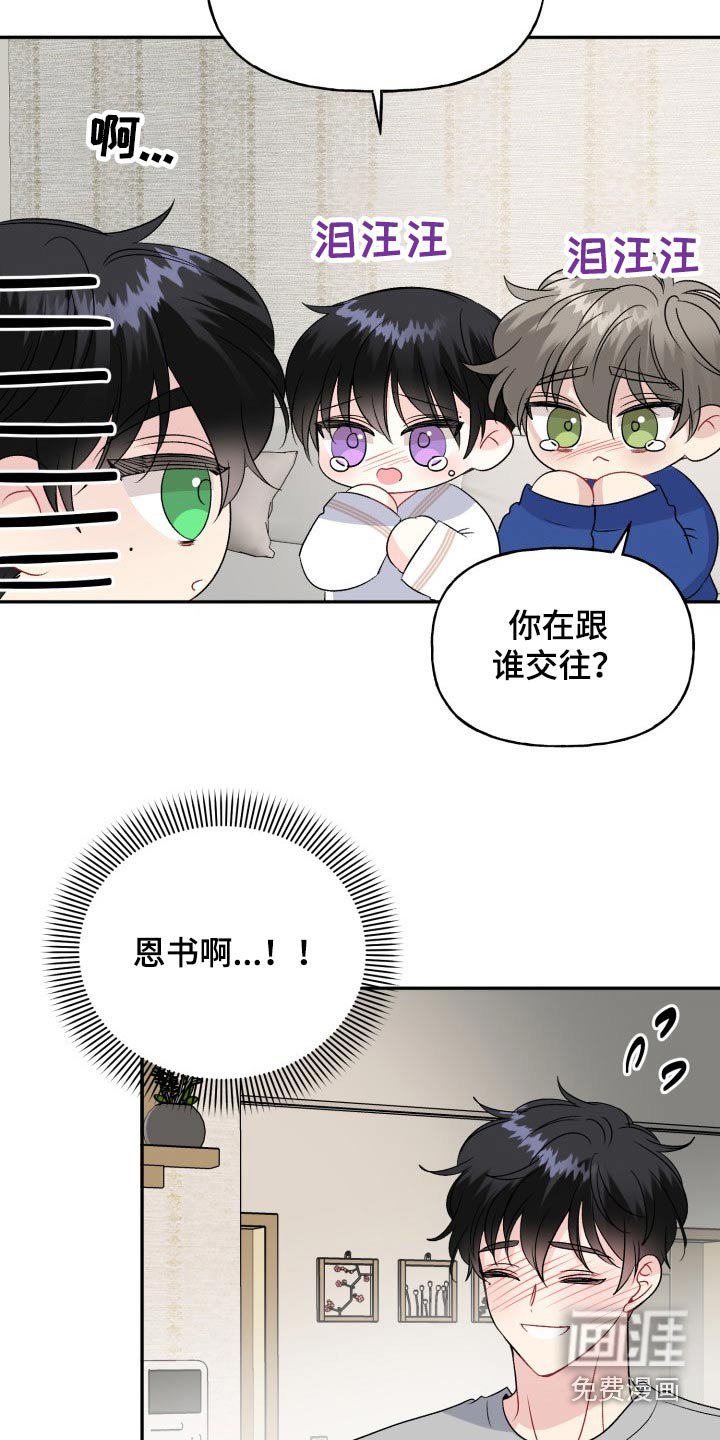 第133章：【外传】秘密