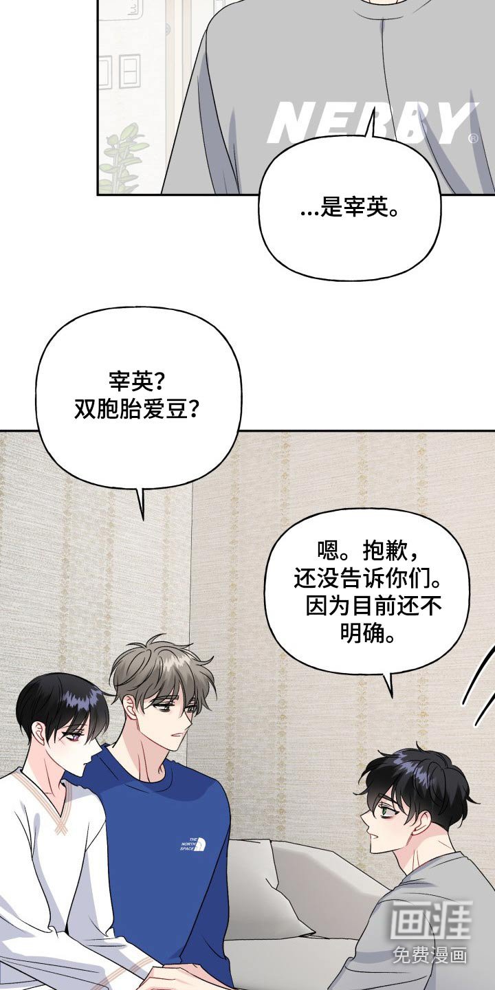 第133章：【外传】秘密