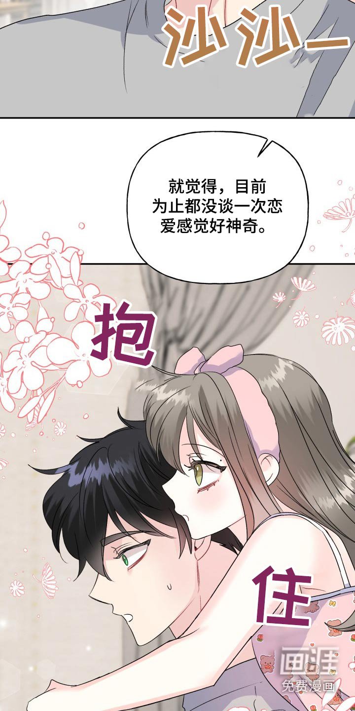 第133章：【外传】秘密