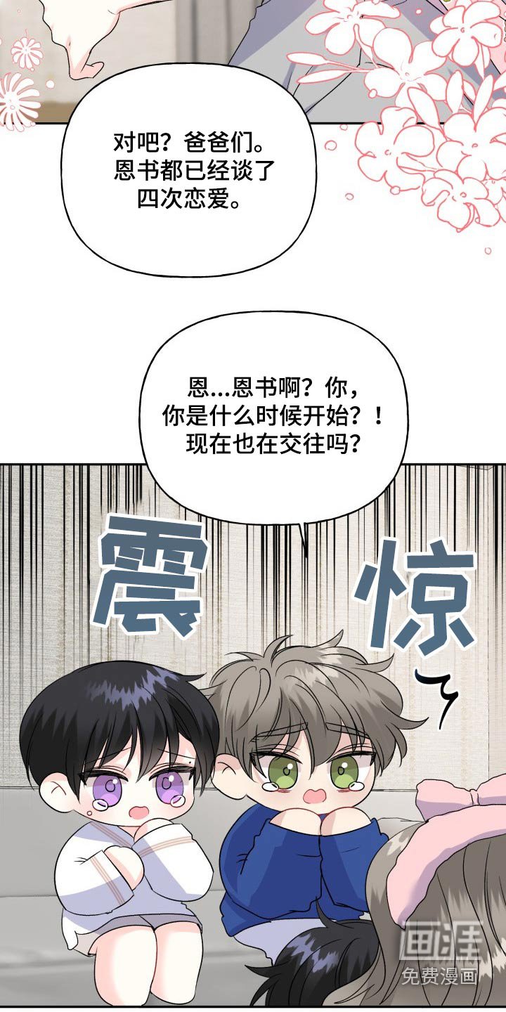 第133章：【外传】秘密