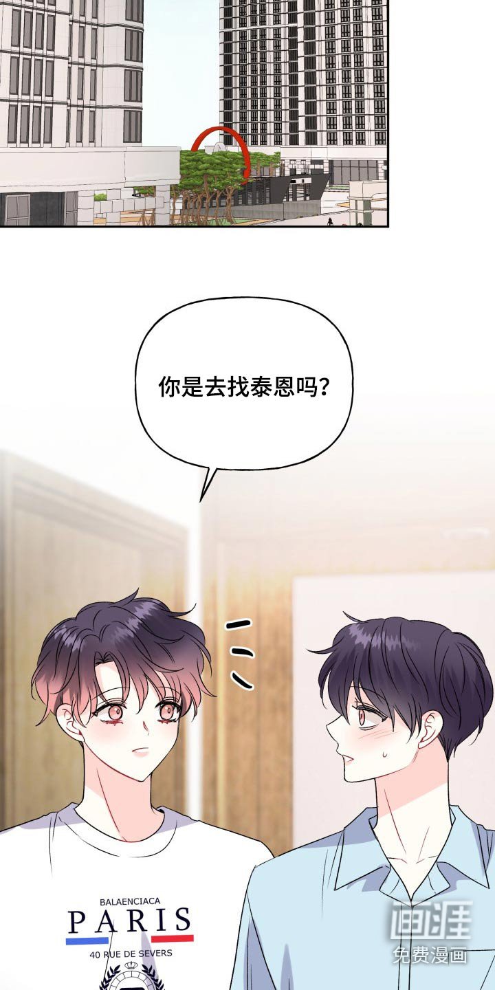 第133章：【外传】秘密