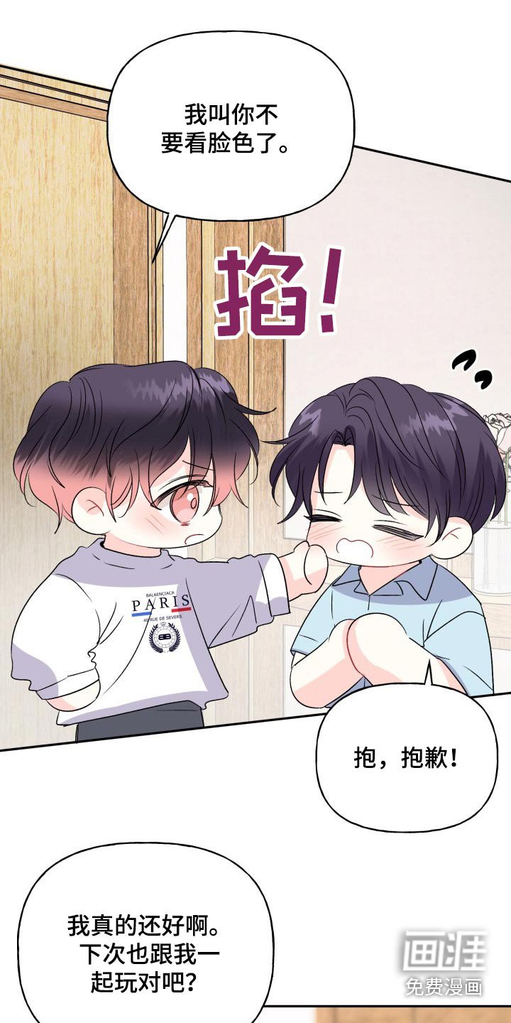 第133章：【外传】秘密