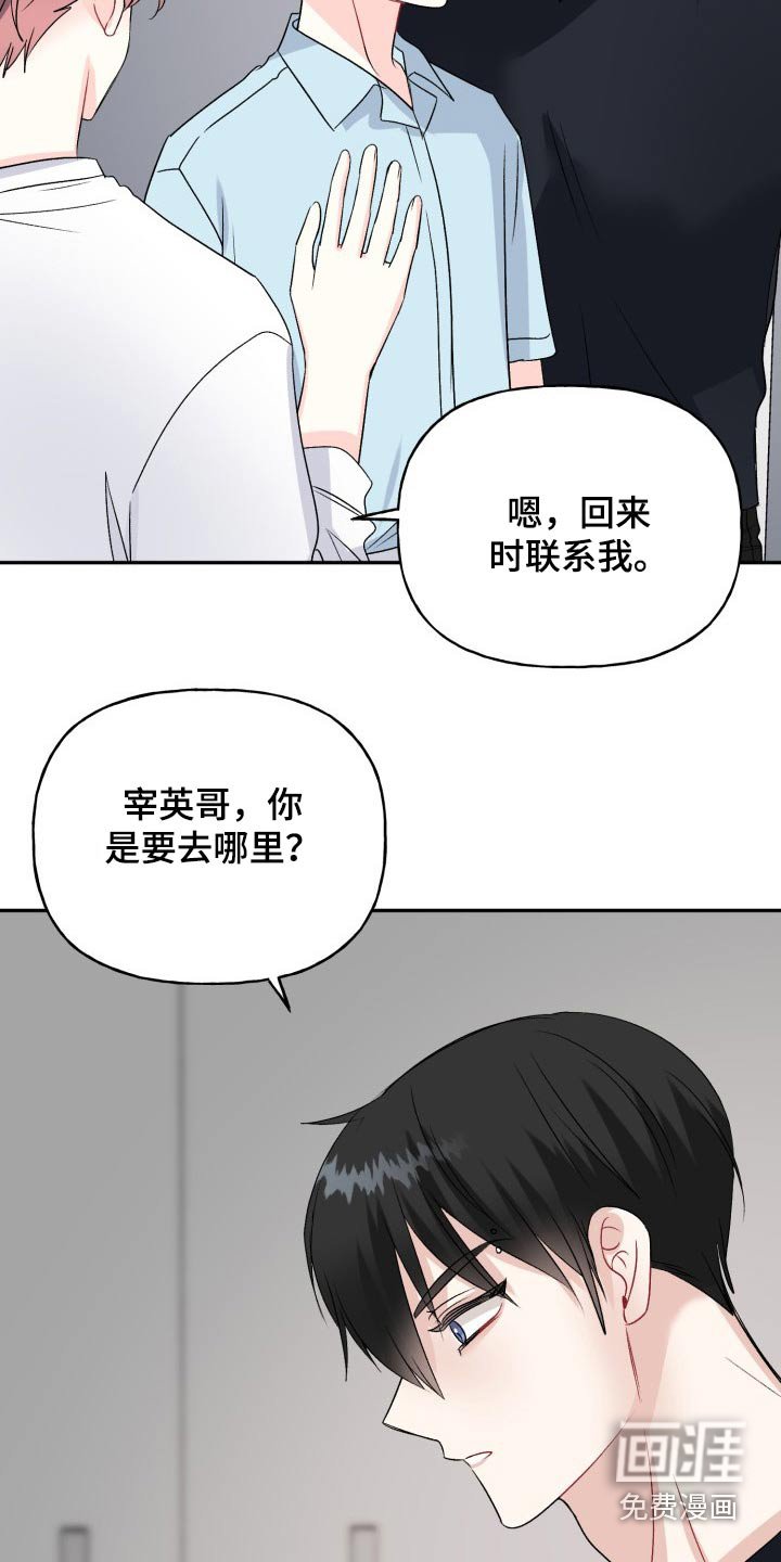 第134章：【外传】激动