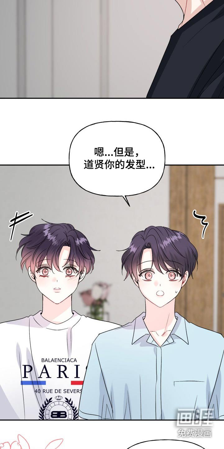 第134章：【外传】激动