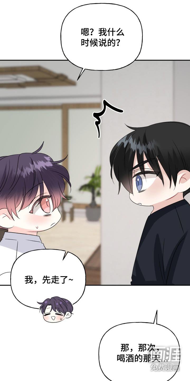 第134章：【外传】激动