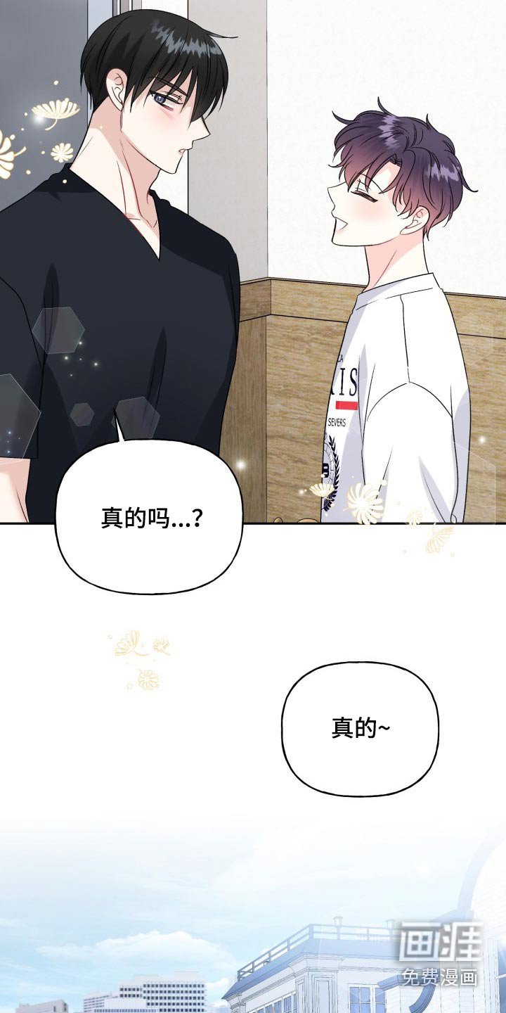 第134章：【外传】激动
