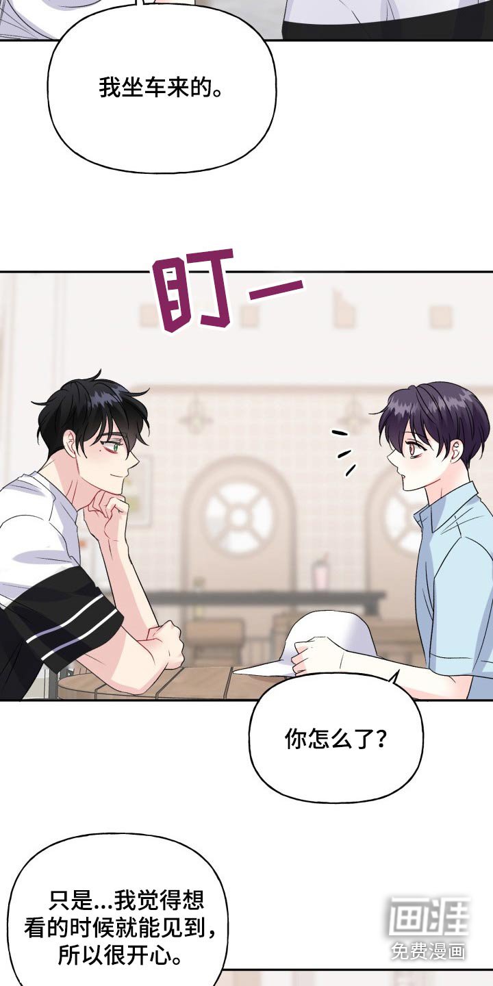 第134章：【外传】激动