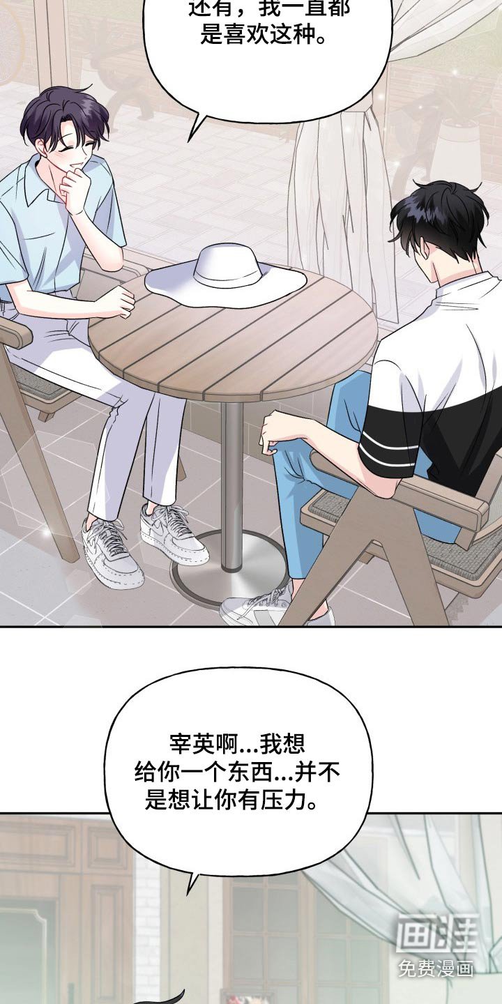 第134章：【外传】激动
