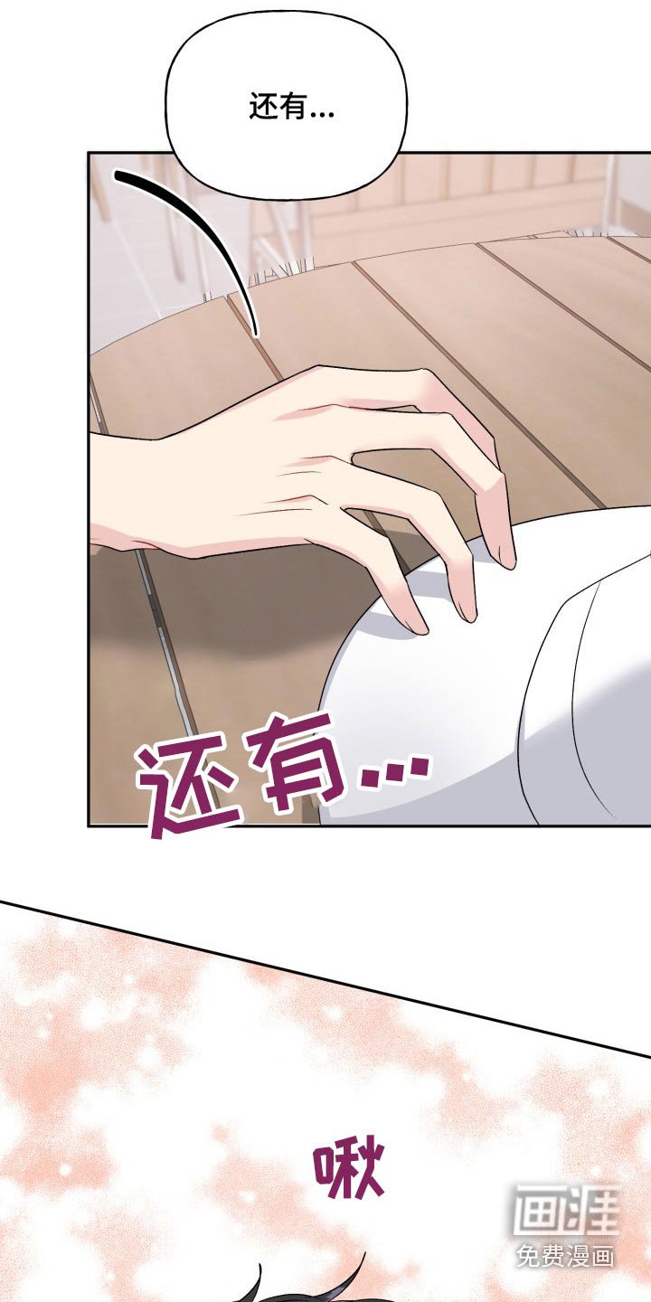 第134章：【外传】激动
