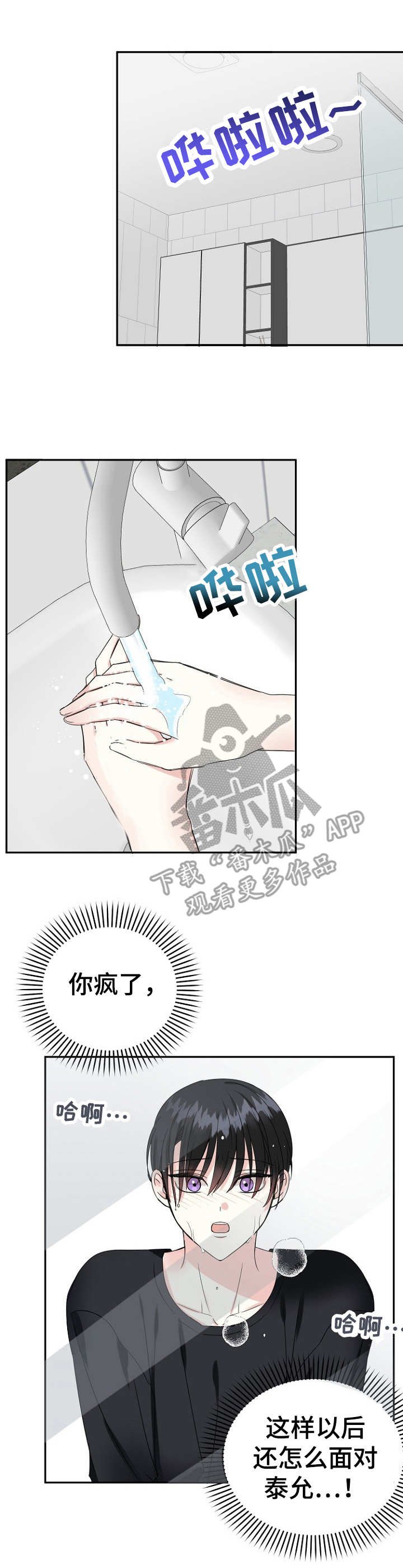 第14章：镇定