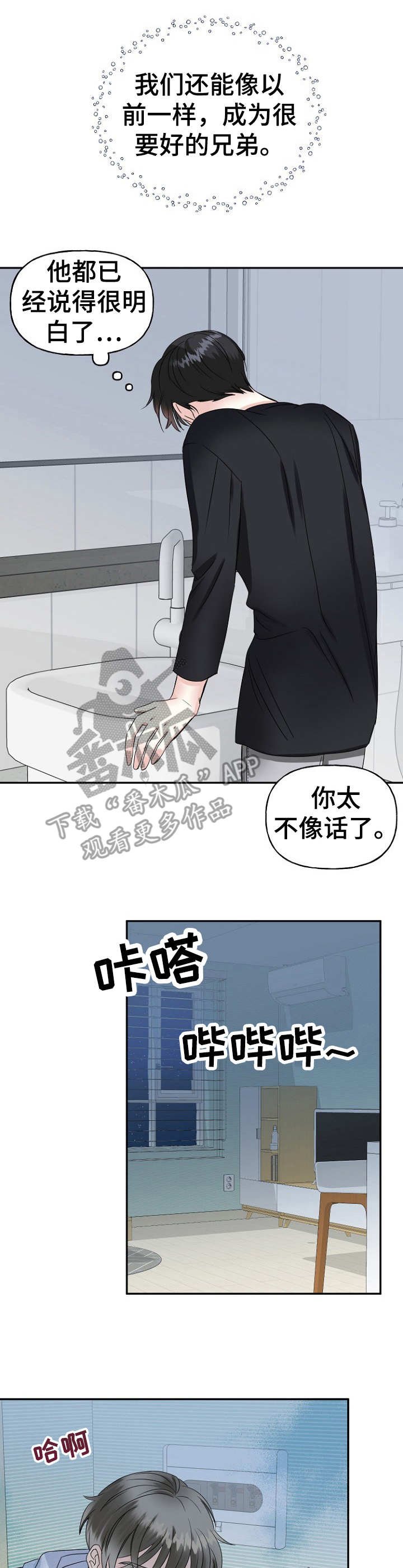 第14章：镇定