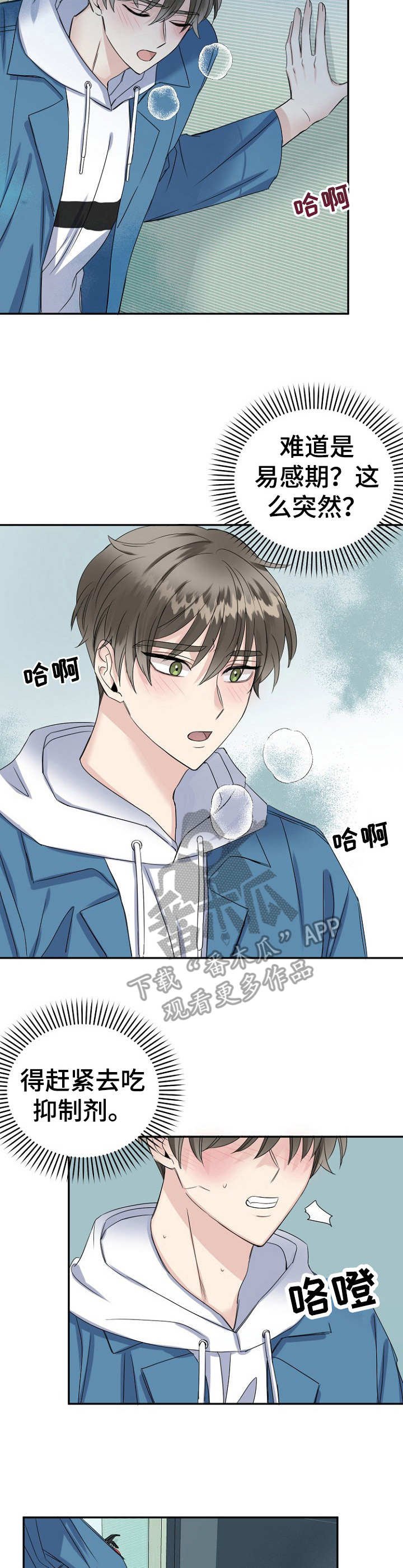 第14章：镇定
