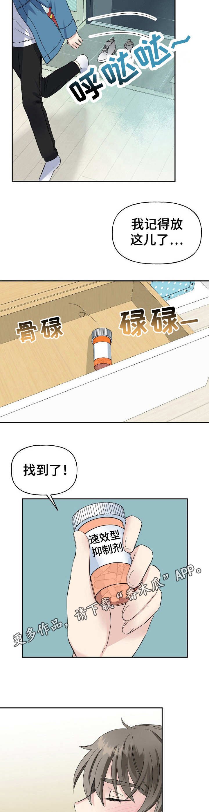 第14章：镇定