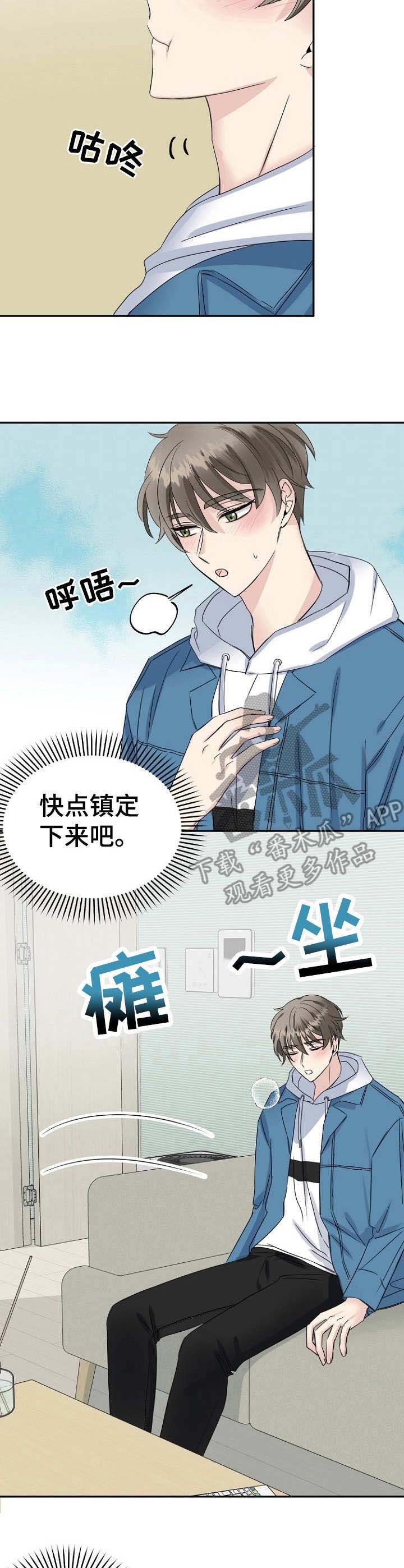 第14章：镇定
