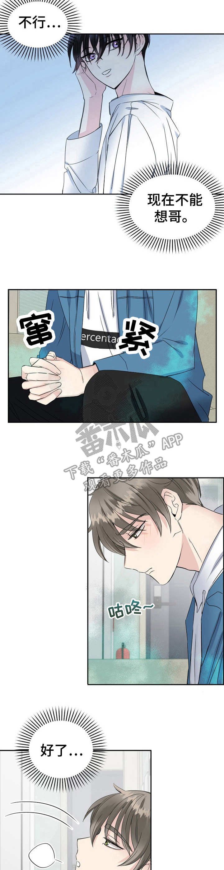 第14章：镇定