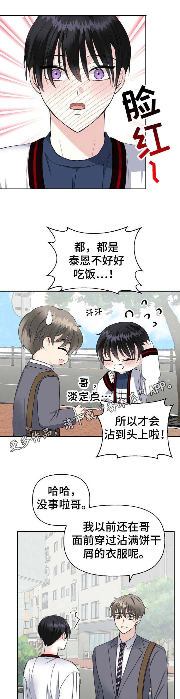 第15章：难为情