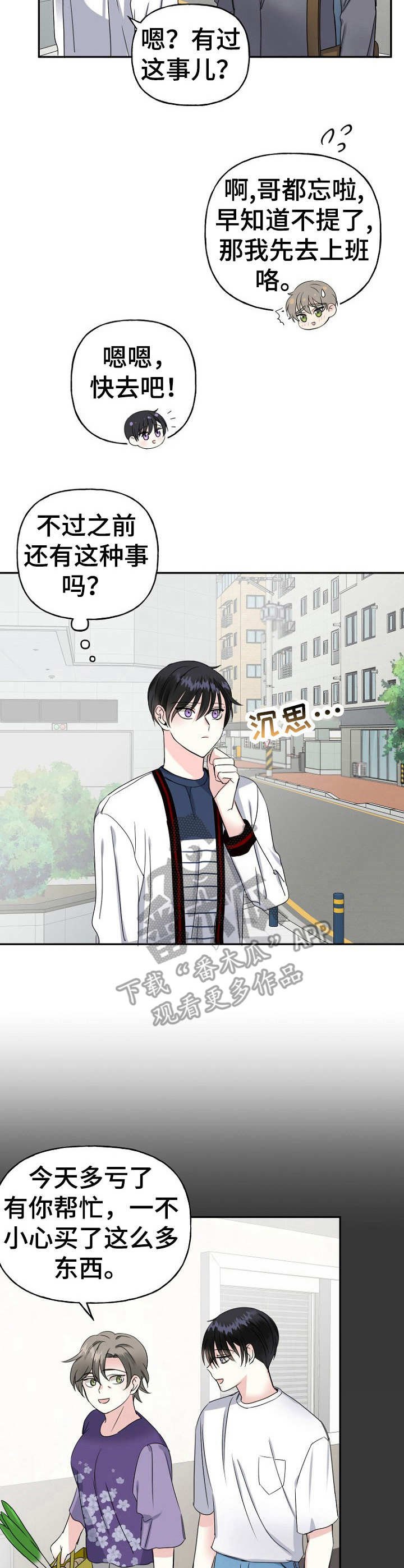 第15章：难为情