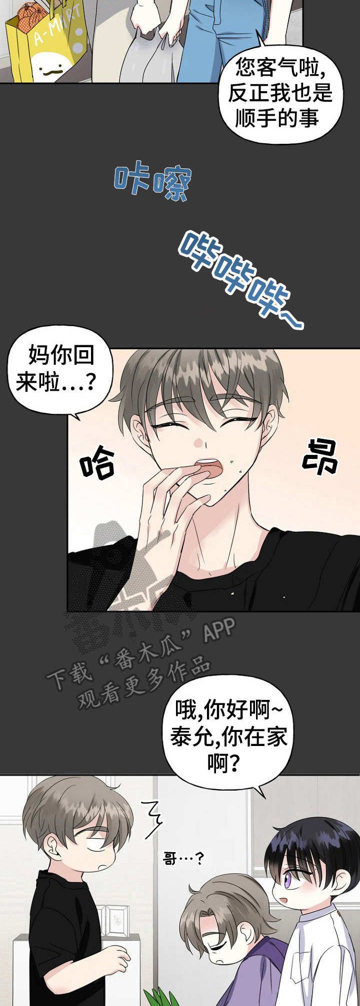 第15章：难为情