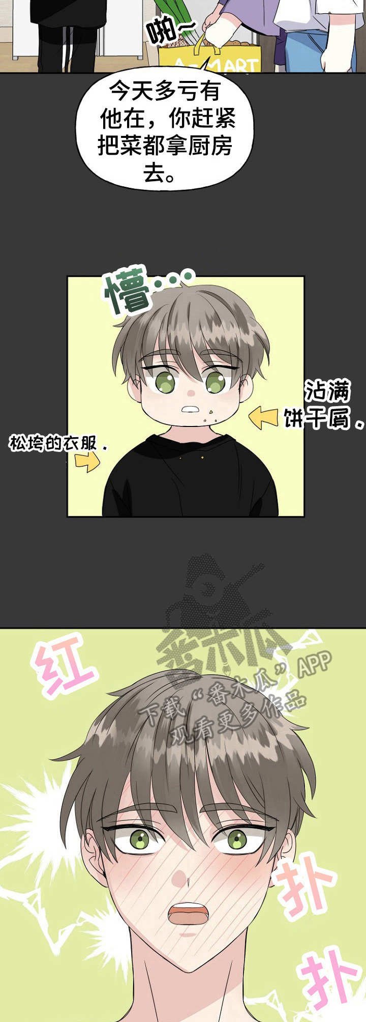 第15章：难为情