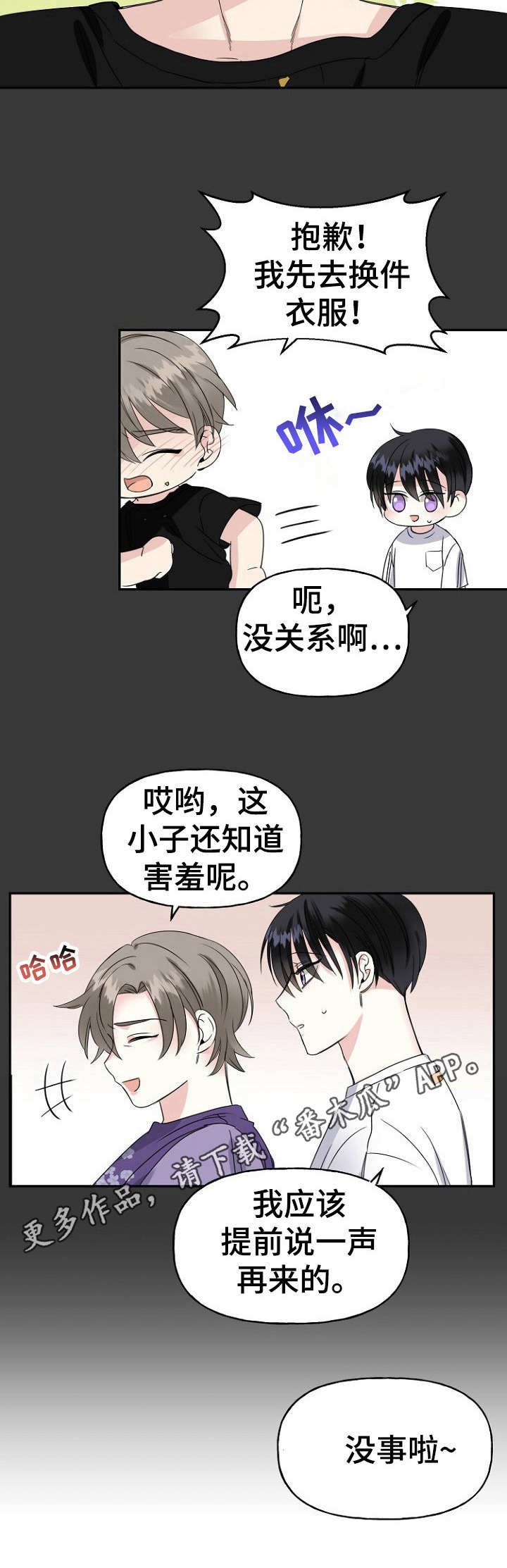 第15章：难为情