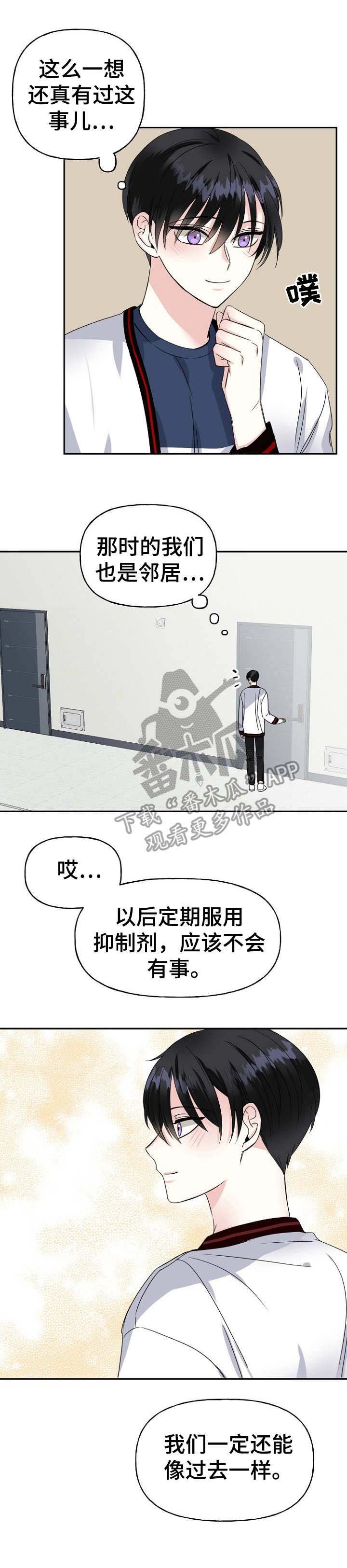 第15章：难为情