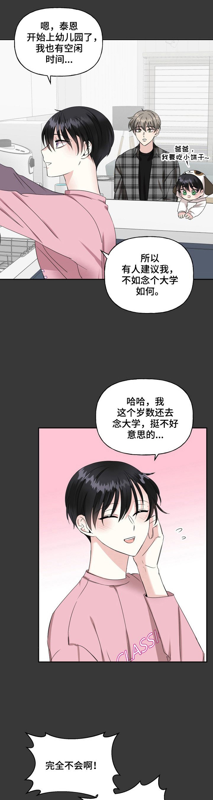 第16章：玩游戏