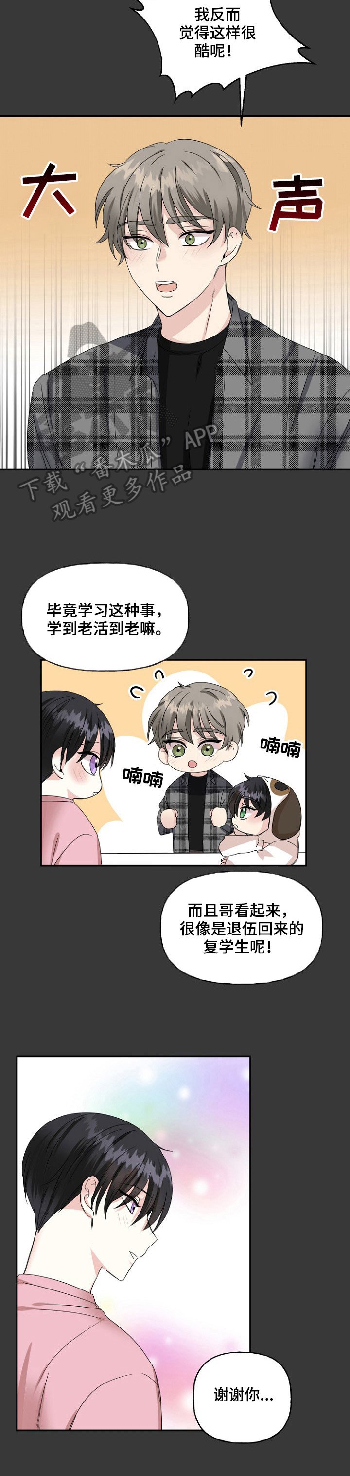 第16章：玩游戏
