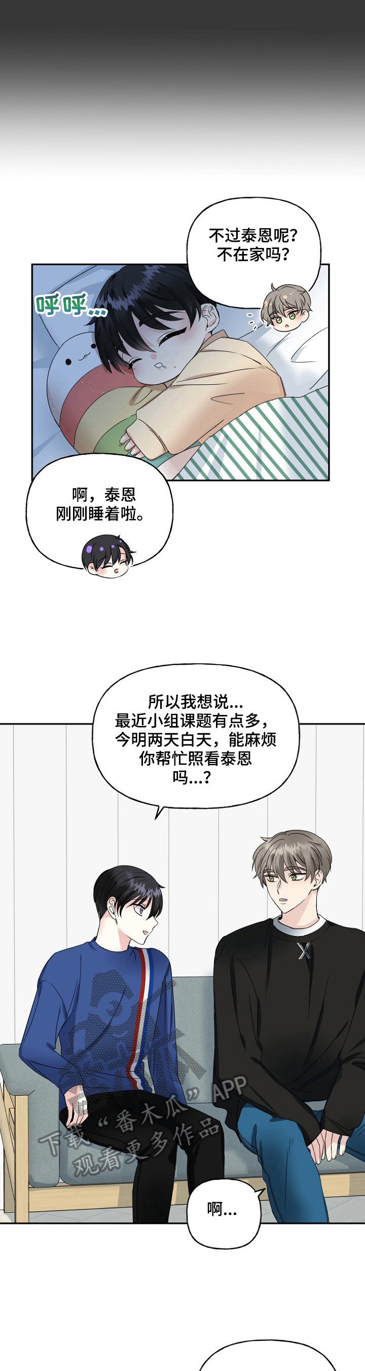 第16章：玩游戏