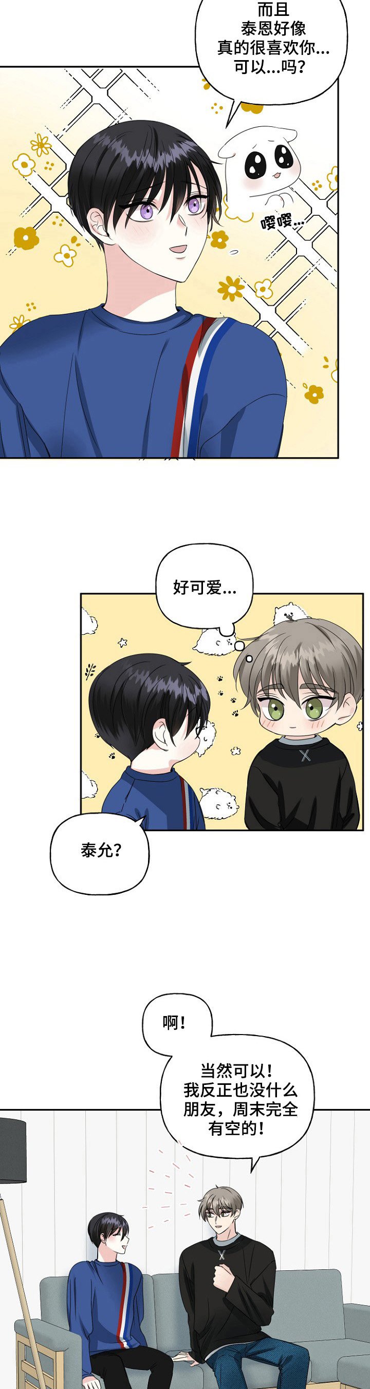 第16章：玩游戏