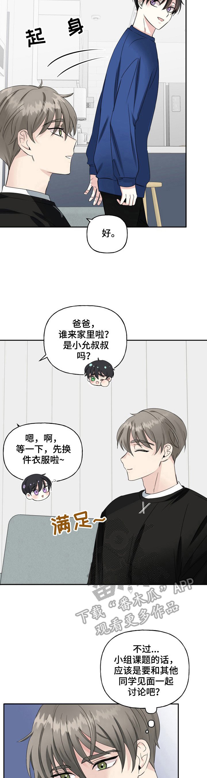 第16章：玩游戏
